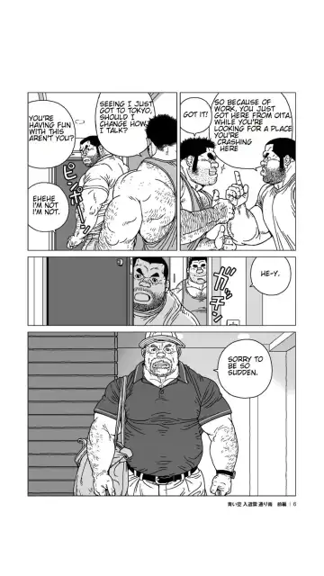 [Jiraiya] Aoi Sora Nyuudougumo Tooriame | Blue Skies Cumulonimbus Pouring Rain Fhentai - Page 7