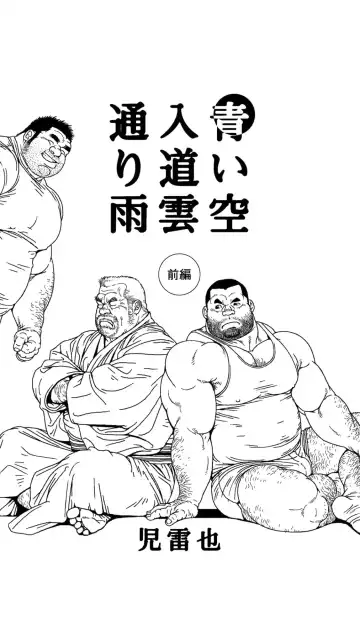 [Jiraiya] Aoi Sora Nyuudougumo Tooriame | Blue Skies Cumulonimbus Pouring Rain Fhentai - Page 8