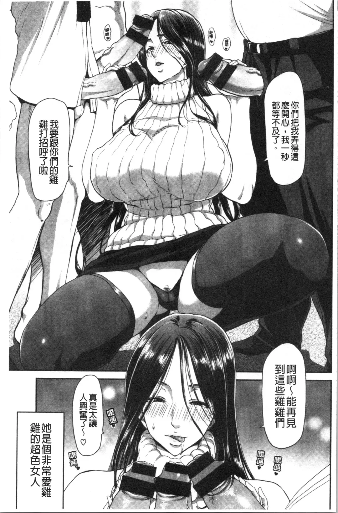 [Hori Hiroaki] Ochinchin Rental - Rent a dick, and ride!! | 粗粗大肉棒租賃服務 Fhentai.net - Page 100