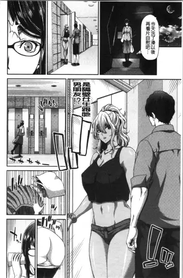 [Hori Hiroaki] Ochinchin Rental - Rent a dick, and ride!! | 粗粗大肉棒租賃服務 Fhentai.net - Page 123