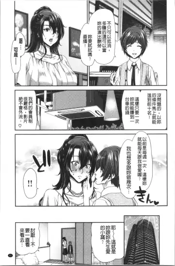 [Hori Hiroaki] Ochinchin Rental - Rent a dick, and ride!! | 粗粗大肉棒租賃服務 Fhentai.net - Page 14