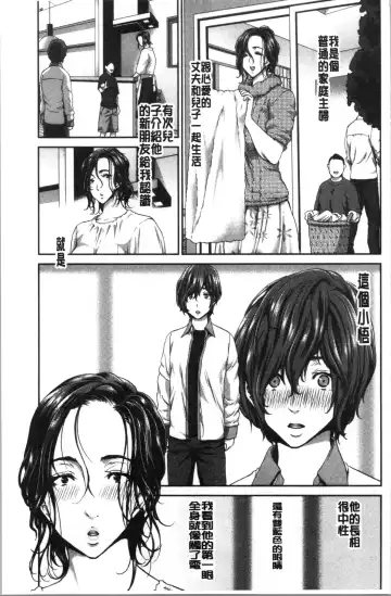 [Hori Hiroaki] Ochinchin Rental - Rent a dick, and ride!! | 粗粗大肉棒租賃服務 Fhentai.net - Page 152