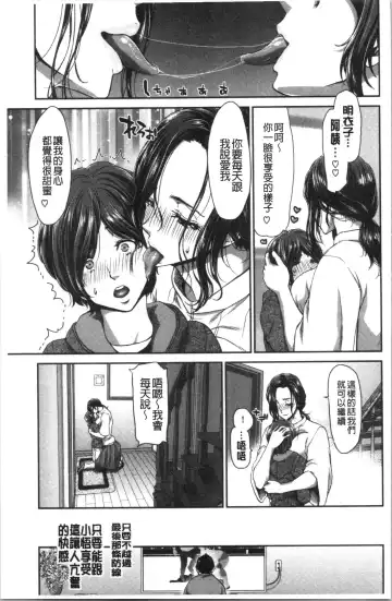 [Hori Hiroaki] Ochinchin Rental - Rent a dick, and ride!! | 粗粗大肉棒租賃服務 Fhentai.net - Page 156