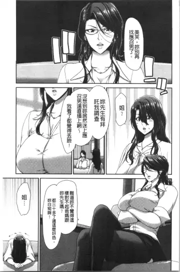 [Hori Hiroaki] Ochinchin Rental - Rent a dick, and ride!! | 粗粗大肉棒租賃服務 Fhentai.net - Page 24