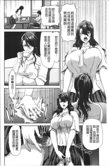 [Hori Hiroaki] Ochinchin Rental - Rent a dick, and ride!! | 粗粗大肉棒租賃服務 Fhentai.net - Page 25