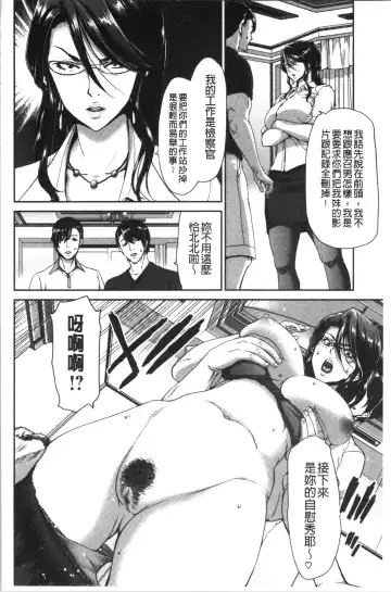 [Hori Hiroaki] Ochinchin Rental - Rent a dick, and ride!! | 粗粗大肉棒租賃服務 Fhentai.net - Page 27