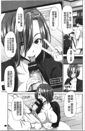 [Hori Hiroaki] Ochinchin Rental - Rent a dick, and ride!! | 粗粗大肉棒租賃服務 Fhentai.net - Page 54