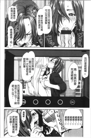 [Hori Hiroaki] Ochinchin Rental - Rent a dick, and ride!! | 粗粗大肉棒租賃服務 Fhentai.net - Page 57