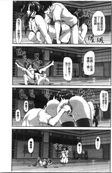 [Hori Hiroaki] Ochinchin Rental - Rent a dick, and ride!! | 粗粗大肉棒租賃服務 Fhentai.net - Page 70