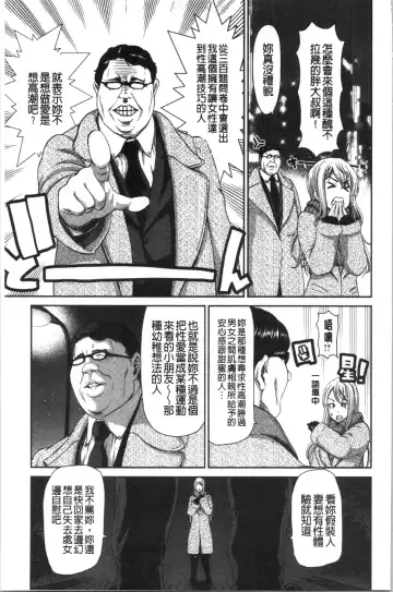 [Hori Hiroaki] Ochinchin Rental - Rent a dick, and ride!! | 粗粗大肉棒租賃服務 Fhentai.net - Page 76