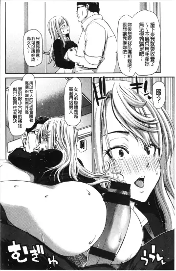 [Hori Hiroaki] Ochinchin Rental - Rent a dick, and ride!! | 粗粗大肉棒租賃服務 Fhentai.net - Page 89