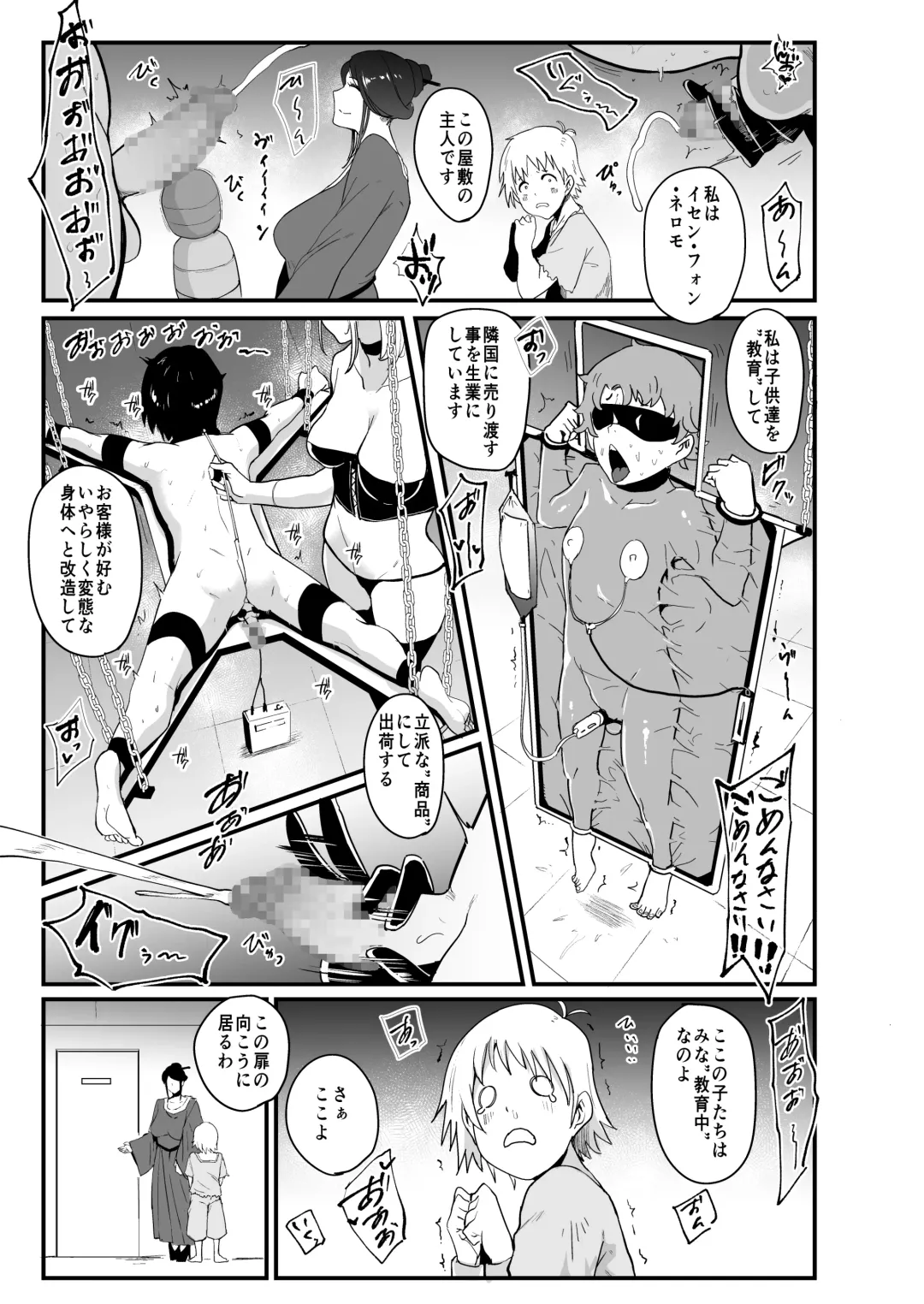 [Otochichi] Radenkan Fhentai - Page 12