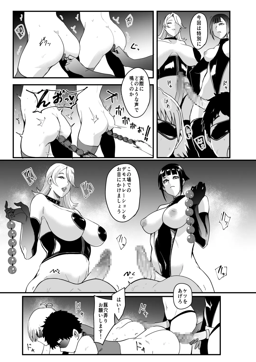 [Otochichi] Radenkan Fhentai - Page 32