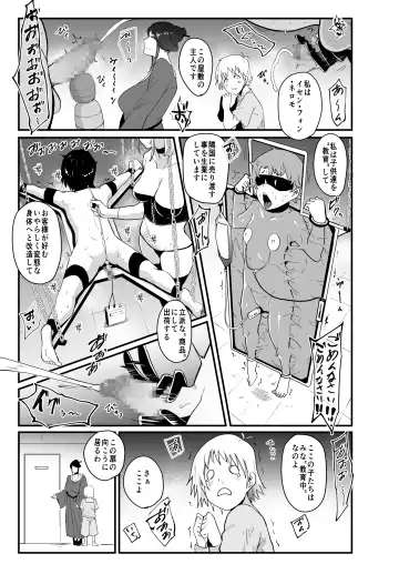 [Otochichi] Radenkan Fhentai - Page 12