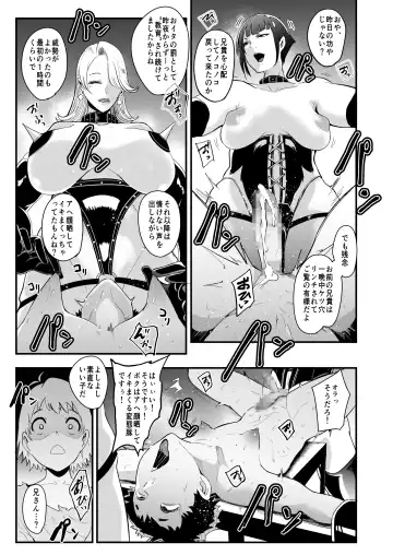 [Otochichi] Radenkan Fhentai - Page 14