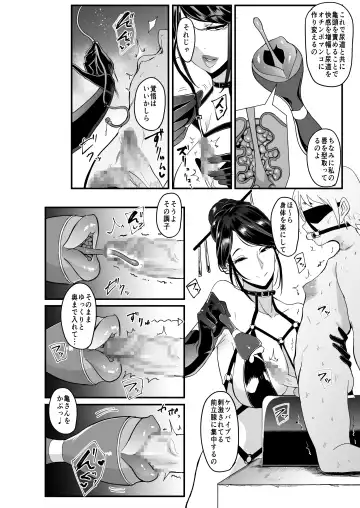 [Otochichi] Radenkan Fhentai - Page 25