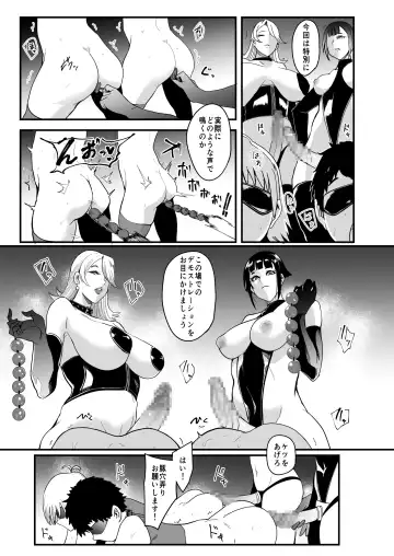 [Otochichi] Radenkan Fhentai - Page 32