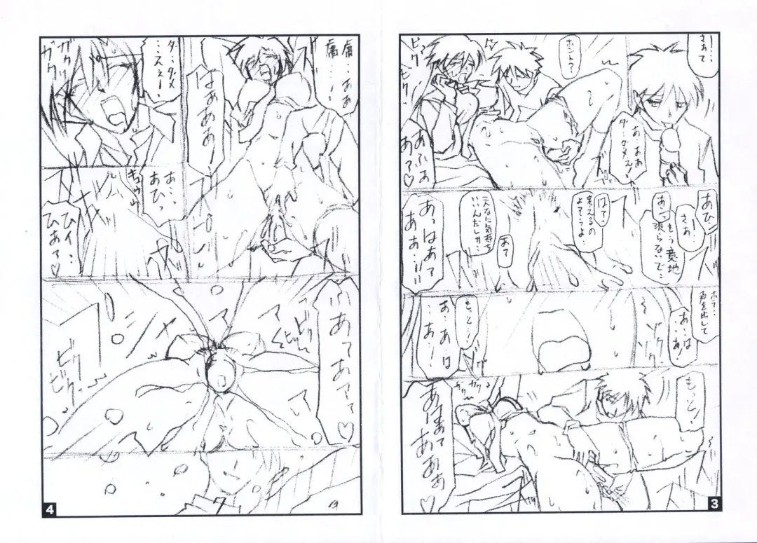 [Sanbun Kyoden] Suna no Kusari ANOTHER END Fhentai - Page 51