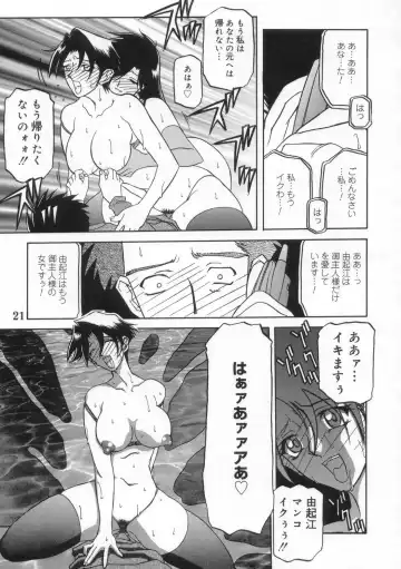 [Sanbun Kyoden] Suna no Kusari ANOTHER END Fhentai - Page 21