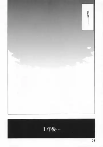 [Sanbun Kyoden] Suna no Kusari ANOTHER END Fhentai - Page 24
