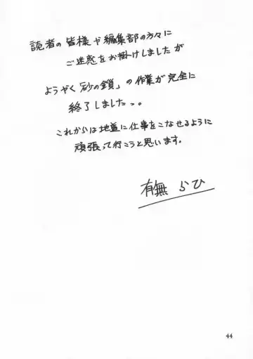 [Sanbun Kyoden] Suna no Kusari ANOTHER END Fhentai - Page 44