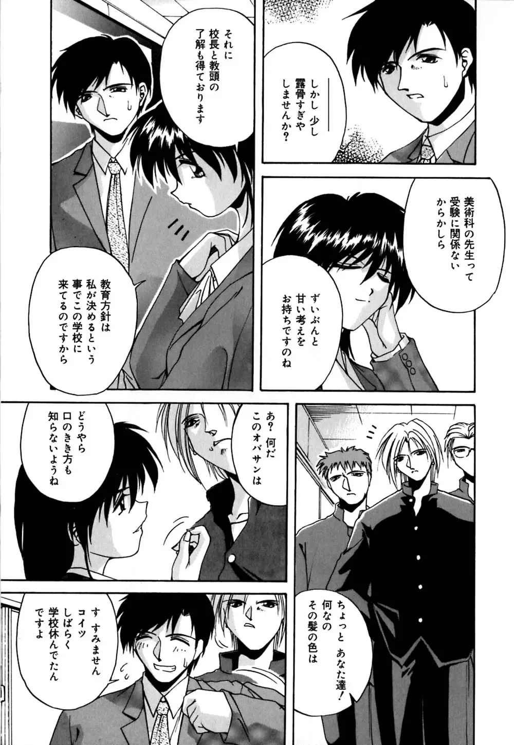 [Branshea] Toiki wa Bi.ne.tsu Shoku Fhentai - Page 10