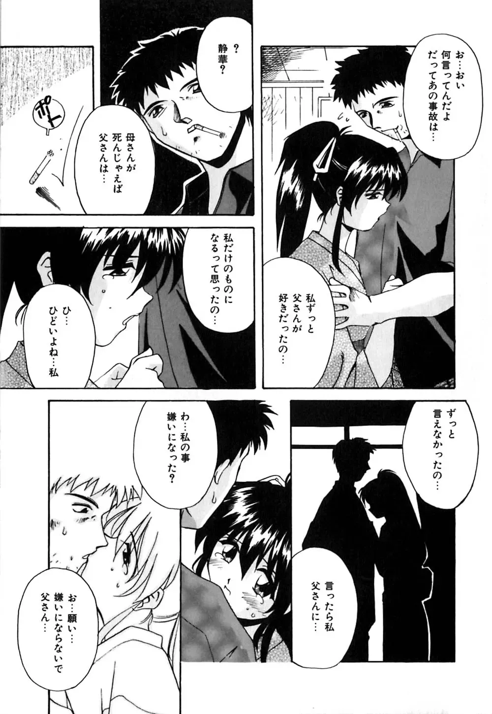 [Branshea] Toiki wa Bi.ne.tsu Shoku Fhentai - Page 78