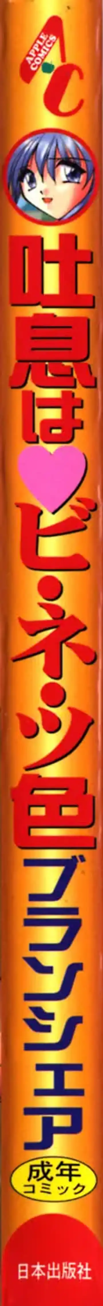 [Branshea] Toiki wa Bi.ne.tsu Shoku Fhentai - Page 3