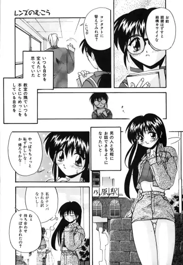 [Branshea] Toiki wa Bi.ne.tsu Shoku Fhentai - Page 44