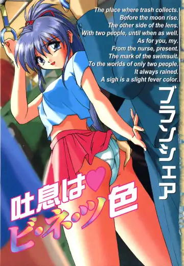 [Branshea] Toiki wa Bi.ne.tsu Shoku Fhentai - Page 6