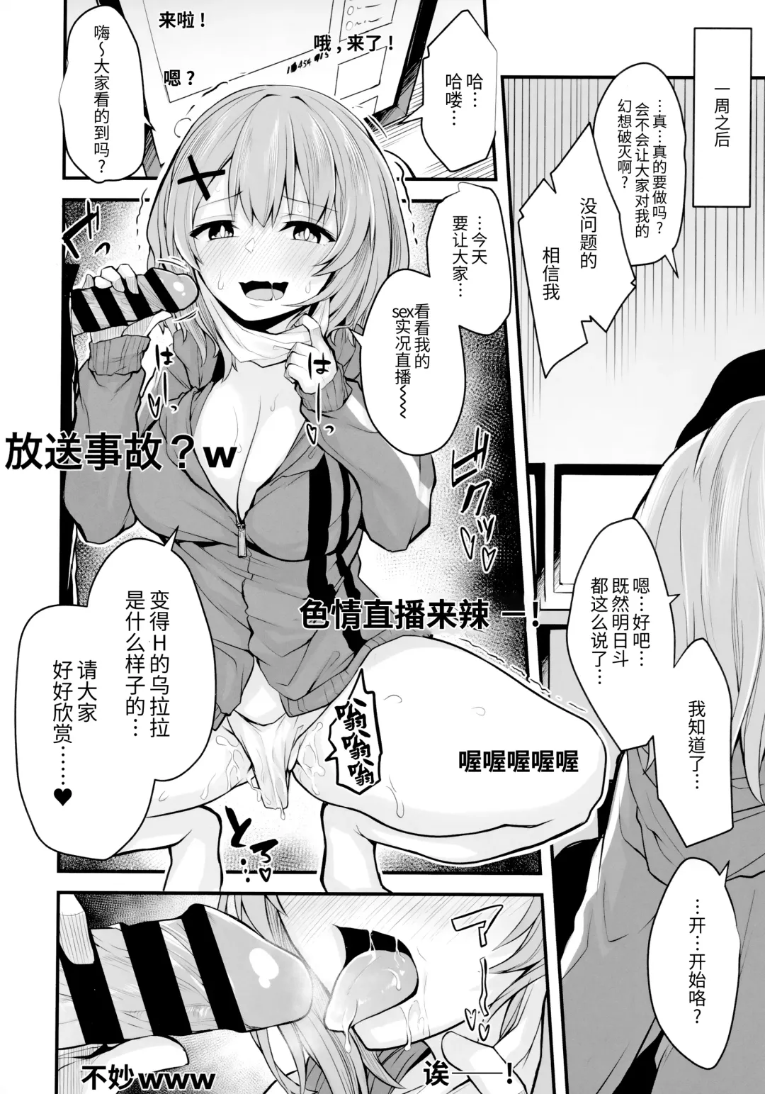 [Syosonn] Hikikomori JK no Tadashii Shitsukekata Fhentai - Page 18