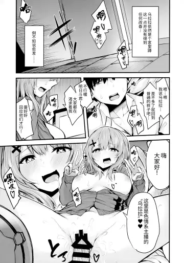 [Syosonn] Hikikomori JK no Tadashii Shitsukekata Fhentai - Page 25