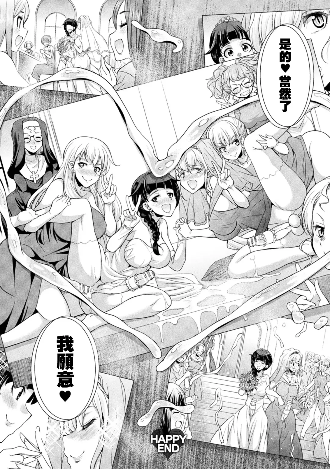 [Gekka Kaguya] Futanarijima ~The Queen of Penis~丨扶她島 ~女王之鞭~ Ch.6 Fhentai - Page 12