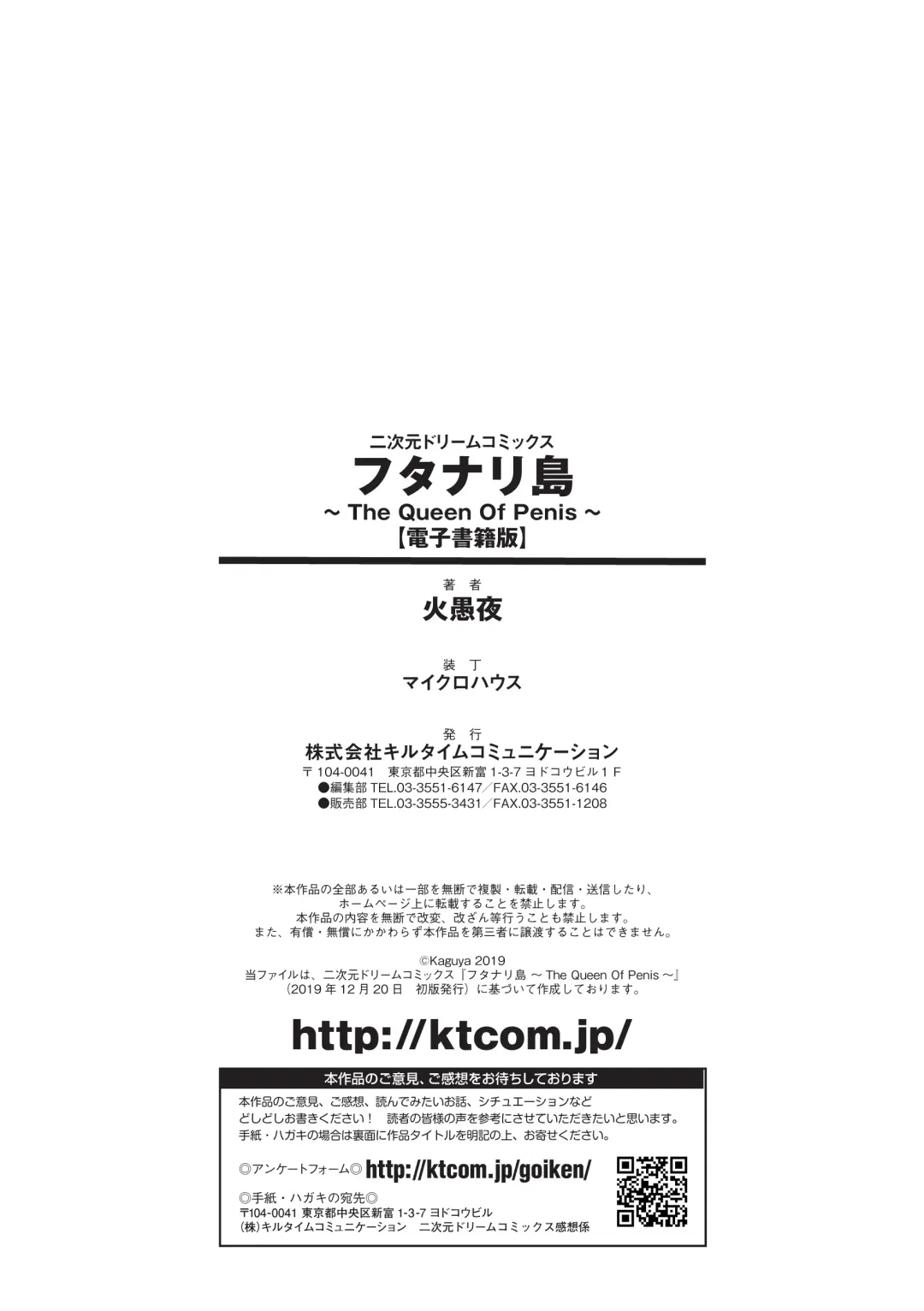 [Gekka Kaguya] Futanarijima ~The Queen of Penis~丨扶她島 ~女王之鞭~ Ch.6 Fhentai - Page 14