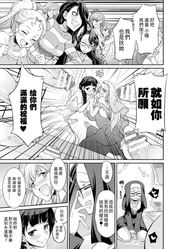 [Gekka Kaguya] Futanarijima ~The Queen of Penis~丨扶她島 ~女王之鞭~ Ch.6 Fhentai.net - Page 11