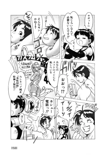 [Po-ju] PO-JU WORKS - Po-Ju Shota Shougyoushi Zensakuhinshuu 1998-2009 Fhentai.net - Page 158