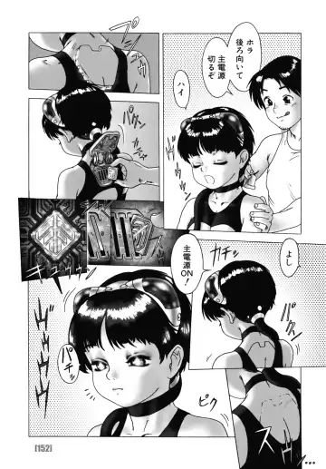 [Po-ju] PO-JU WORKS - Po-Ju Shota Shougyoushi Zensakuhinshuu 1998-2009 Fhentai.net - Page 160