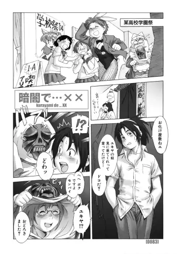 [Po-ju] PO-JU WORKS - Po-Ju Shota Shougyoushi Zensakuhinshuu 1998-2009 Fhentai.net - Page 91