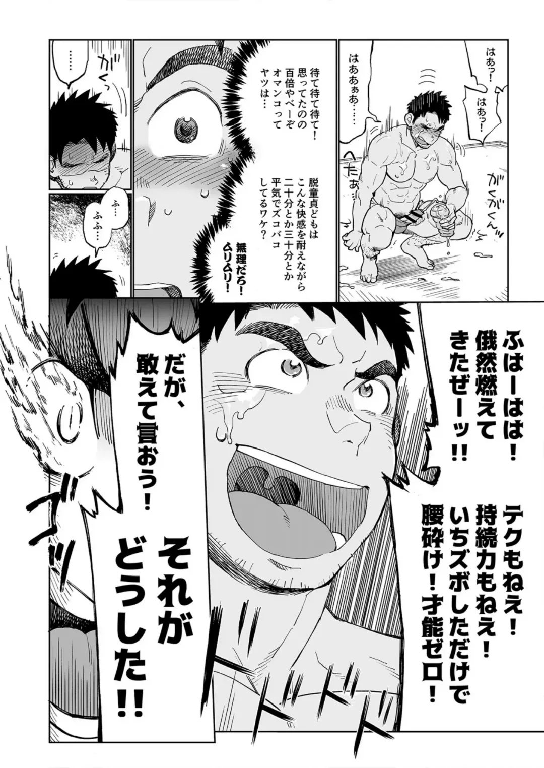 [Kobucha] Togawa Shio Coach no Dopyudopyu Suru Ichinichi Fhentai - Page 13