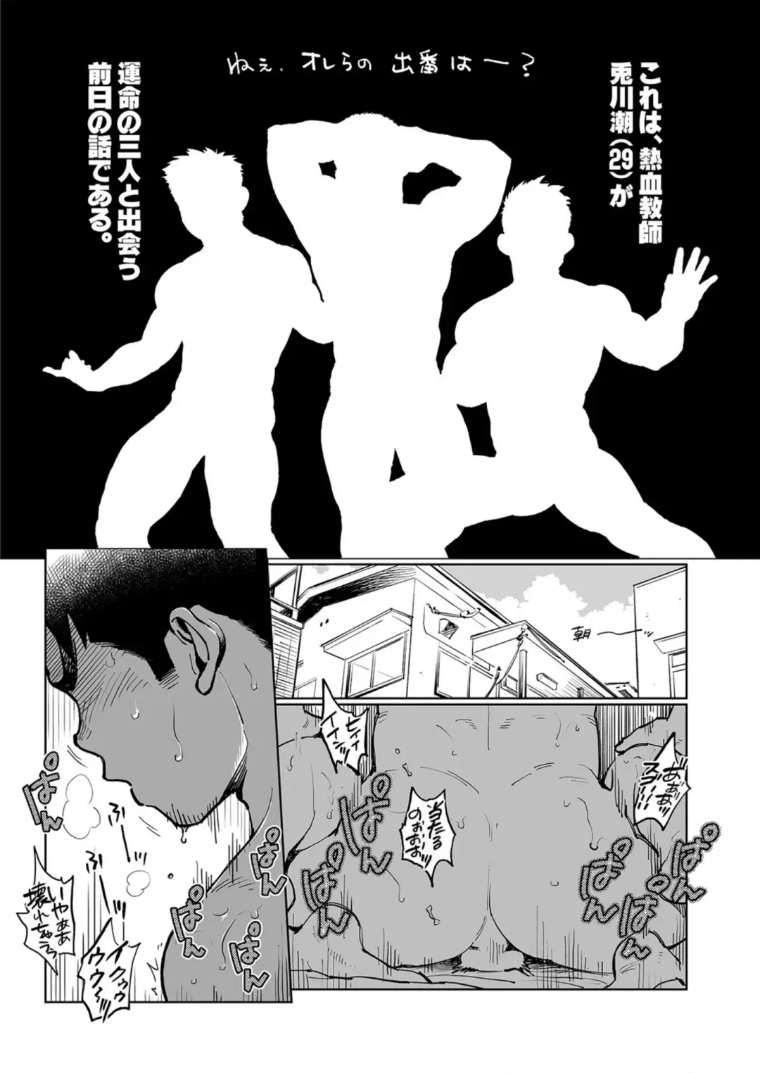 [Kobucha] Togawa Shio Coach no Dopyudopyu Suru Ichinichi Fhentai - Page 2