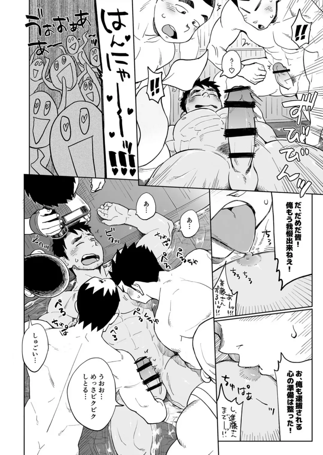 [Kobucha] Togawa Shio Coach no Dopyudopyu Suru Ichinichi Fhentai - Page 21