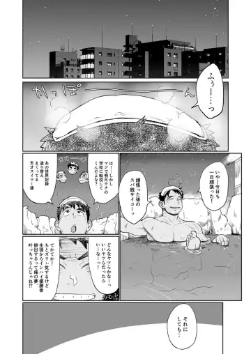[Kobucha] Togawa Shio Coach no Dopyudopyu Suru Ichinichi Fhentai - Page 17