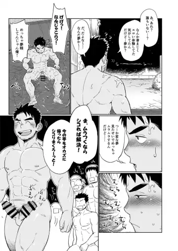 [Kobucha] Togawa Shio Coach no Dopyudopyu Suru Ichinichi Fhentai - Page 30