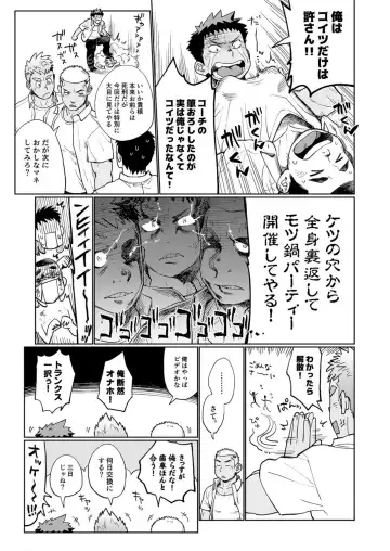 [Kobucha] Togawa Shio Coach no Dopyudopyu Suru Ichinichi Fhentai - Page 32