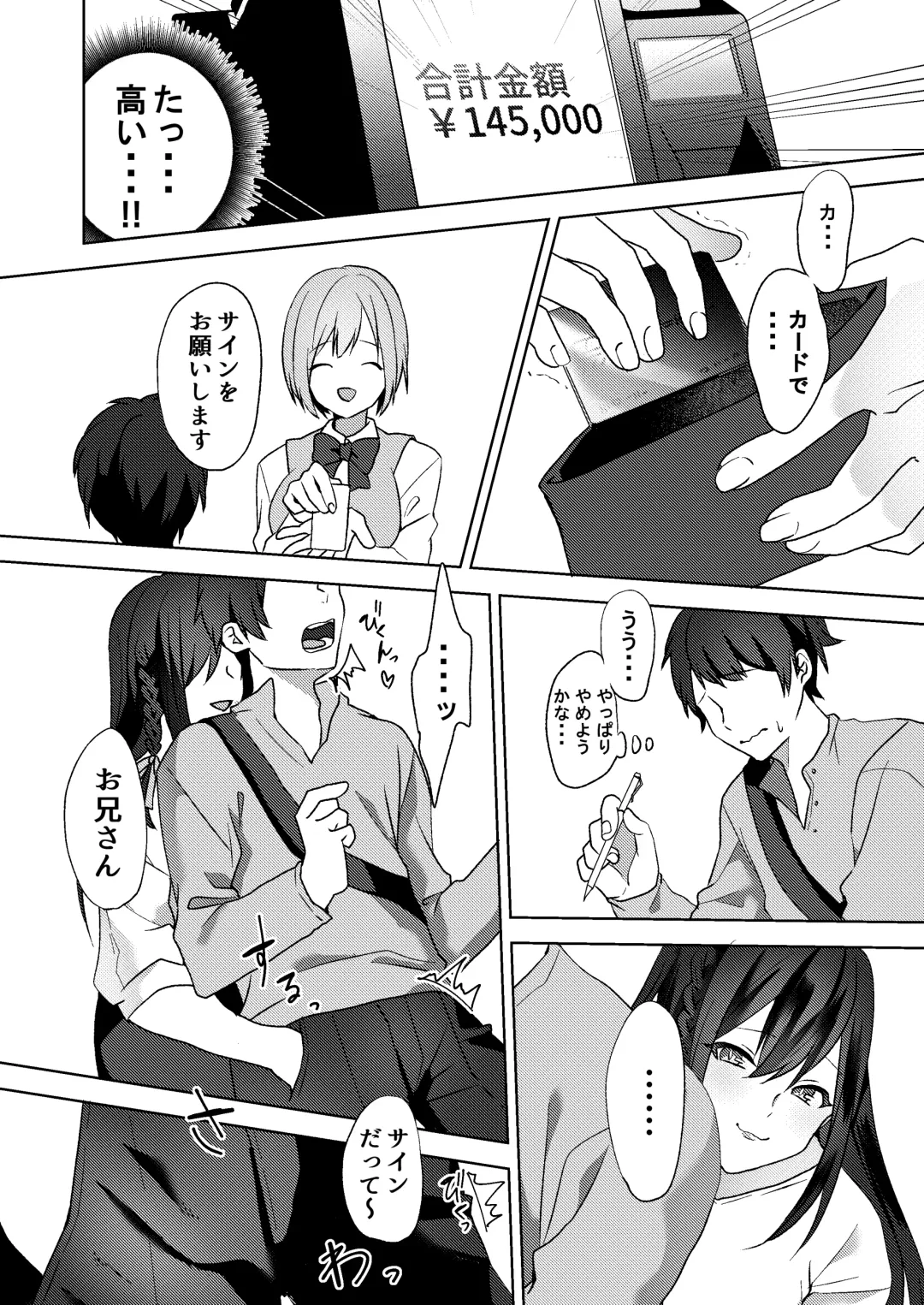 [Himino] Hajimete no Mitsugi Maso-ka Choukyou ~Misaki Route~ Fhentai - Page 14