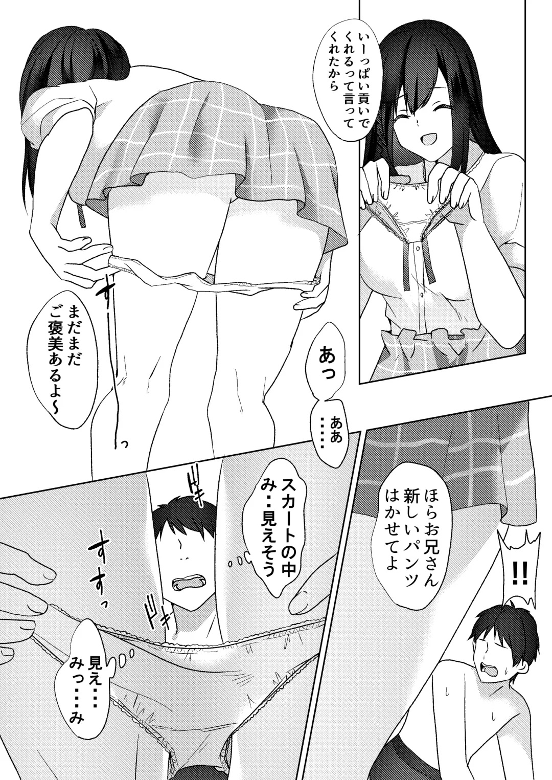 [Himino] Hajimete no Mitsugi Maso-ka Choukyou ~Misaki Route~ Fhentai - Page 35