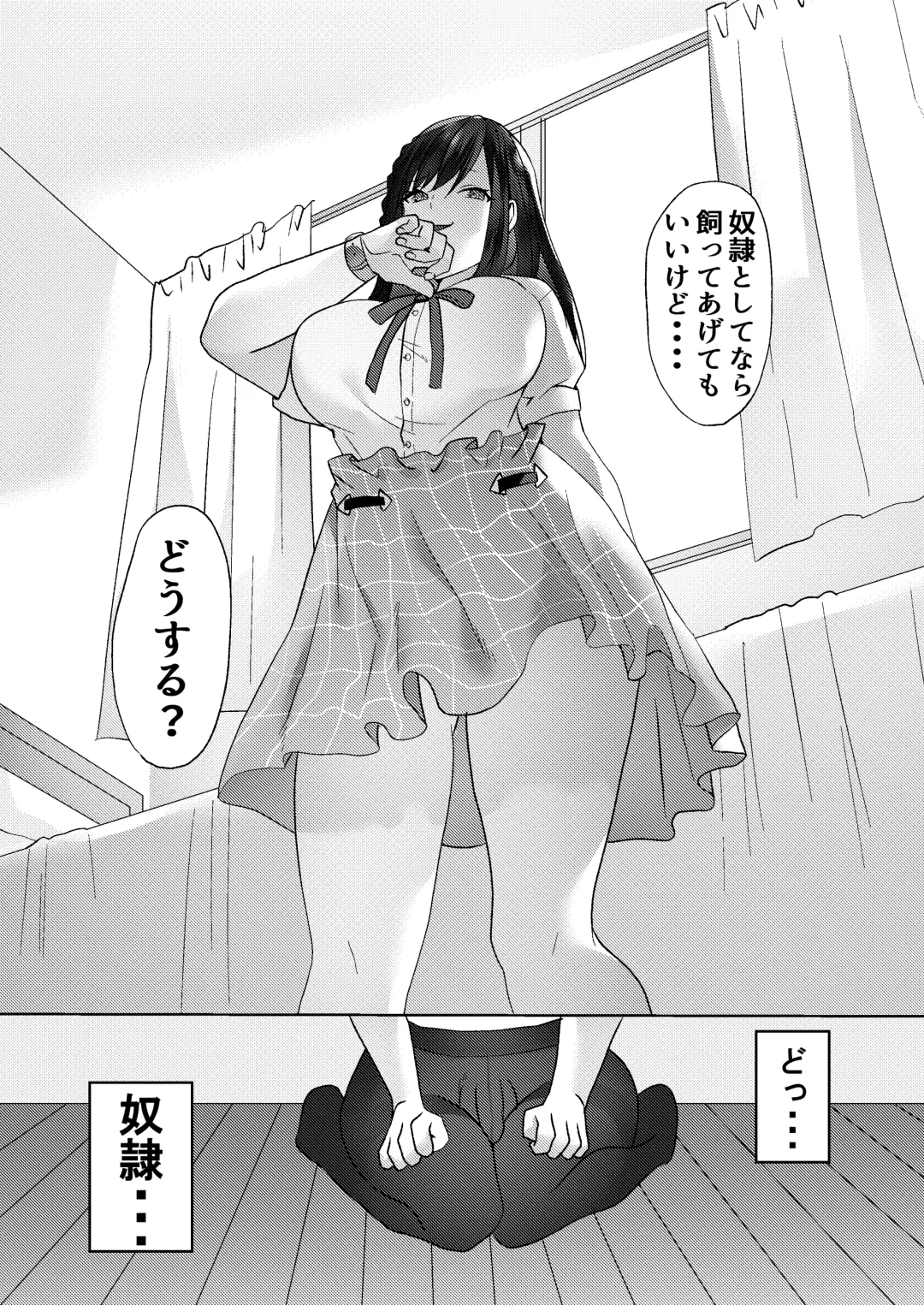 [Himino] Hajimete no Mitsugi Maso-ka Choukyou ~Misaki Route~ Fhentai - Page 41