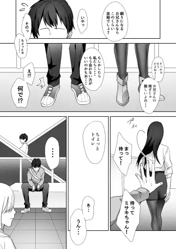 [Himino] Hajimete no Mitsugi Maso-ka Choukyou ~Misaki Route~ Fhentai - Page 6