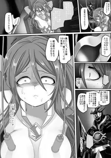 [Kouji] Seikishidan Jewel Knights Yami ni Somaru Murasaki Suishou to Seigyoku Fhentai.net - Page 7