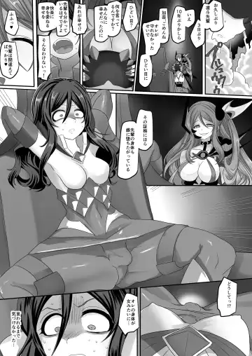 [Kouji] Seikishidan Jewel Knights Yami ni Somaru Murasaki Suishou to Seigyoku Fhentai.net - Page 9